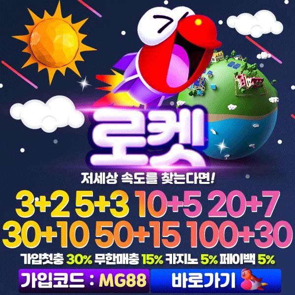 스포츠토토 안전놀이터